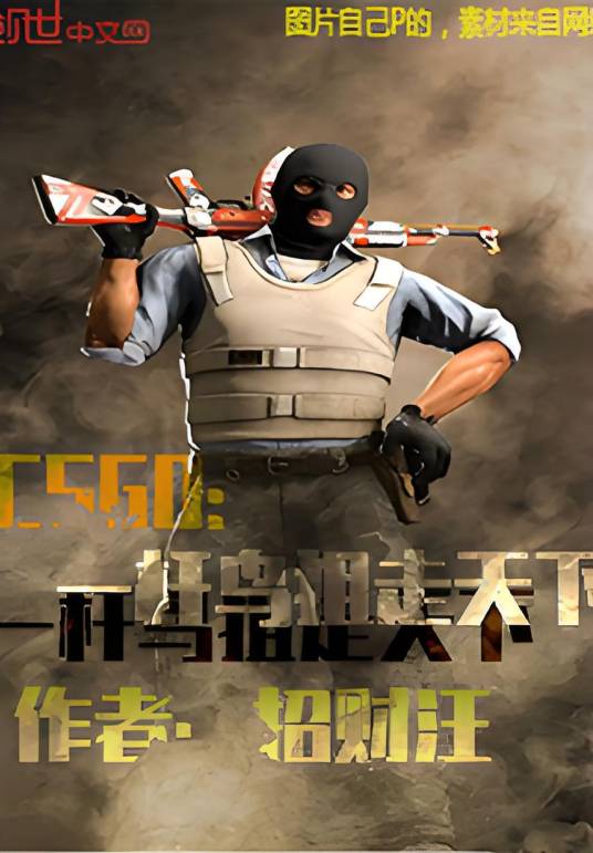 CSGO：一杆鸟狙走天下_百度百科
