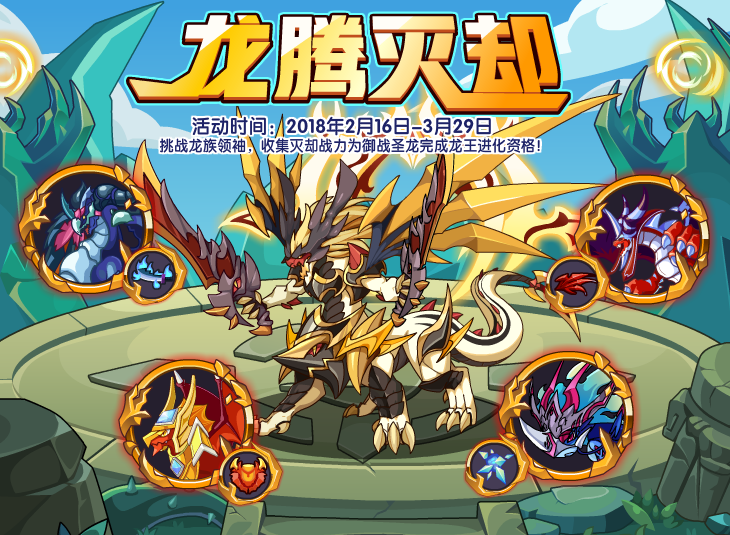  p>灭却战龙王,腾讯游戏《 a target="_blank" href="/item/洛克王国
