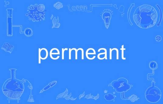 permeant_百度百科