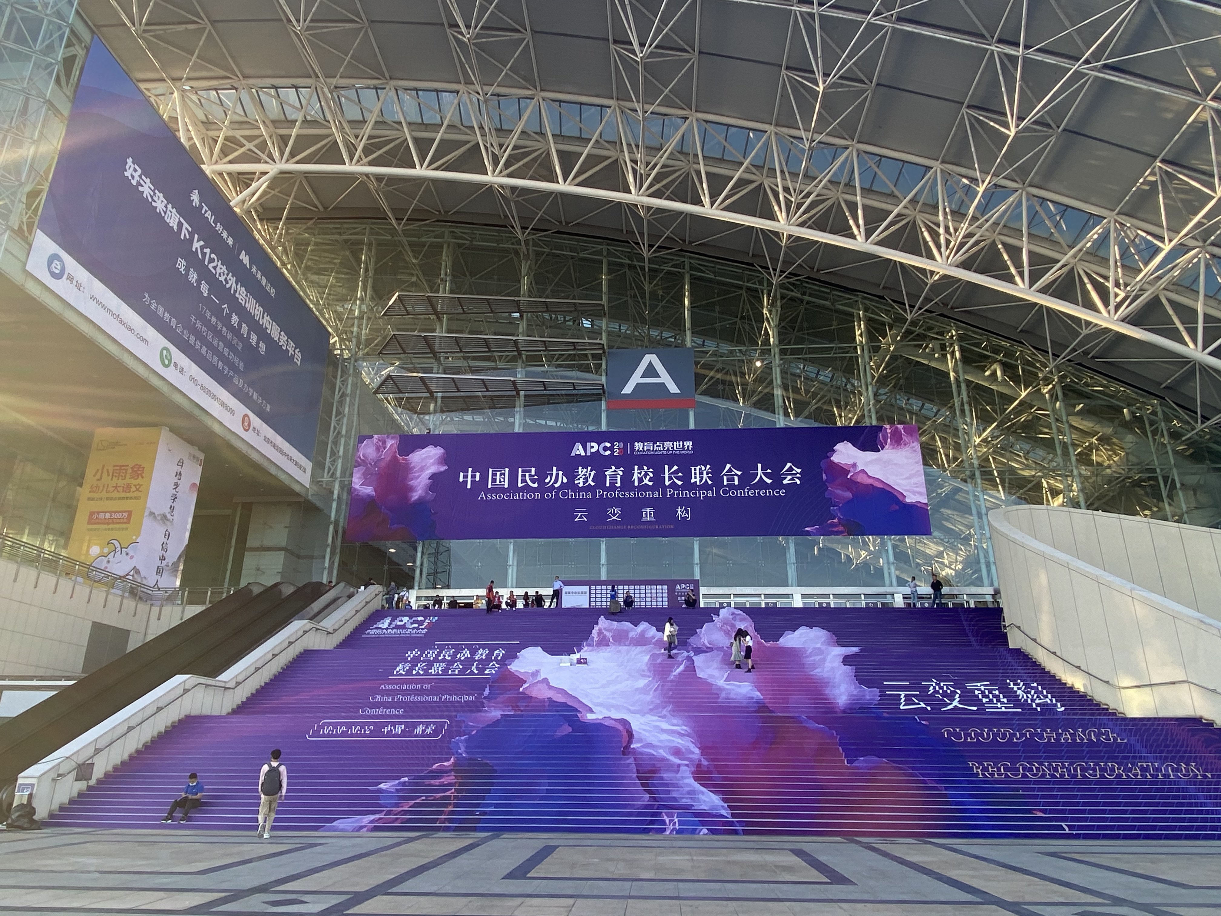  p>南京国际展览中心(以下简称国展中心),1998年由省市政府共同投资