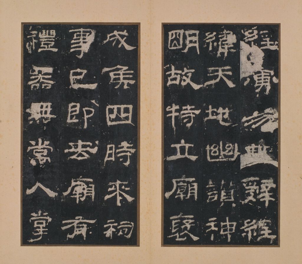 永兴 /a>元年(153年)的一方碑刻,又称"百石卒史碑""孔龢碑""孔和碑"等