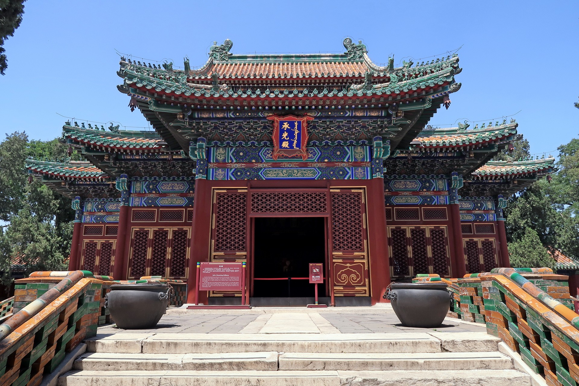  p>承光殿位于北京市 a target="_blank" href="/item/北海公园