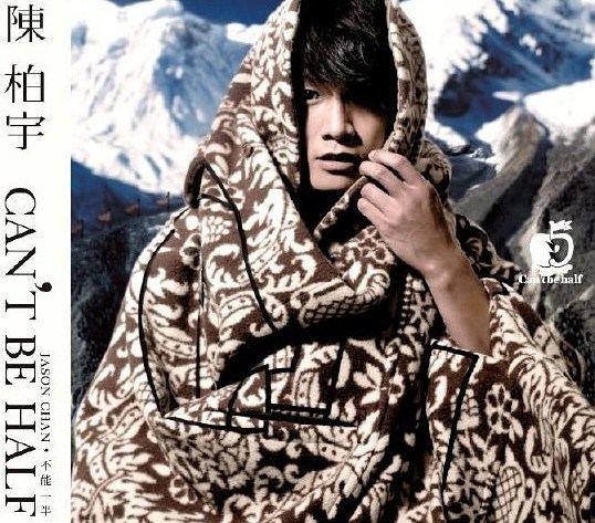 data-lemmaid="4216682">陈柏宇 /a>于2009年12月18日发行的音乐专辑