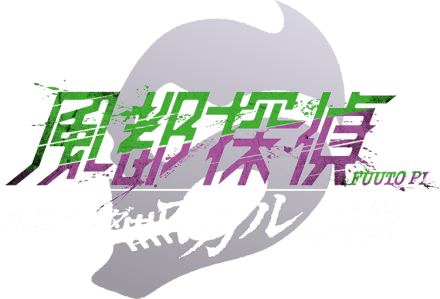 风都侦探：假面骑士颅骨的肖像_百度百科
