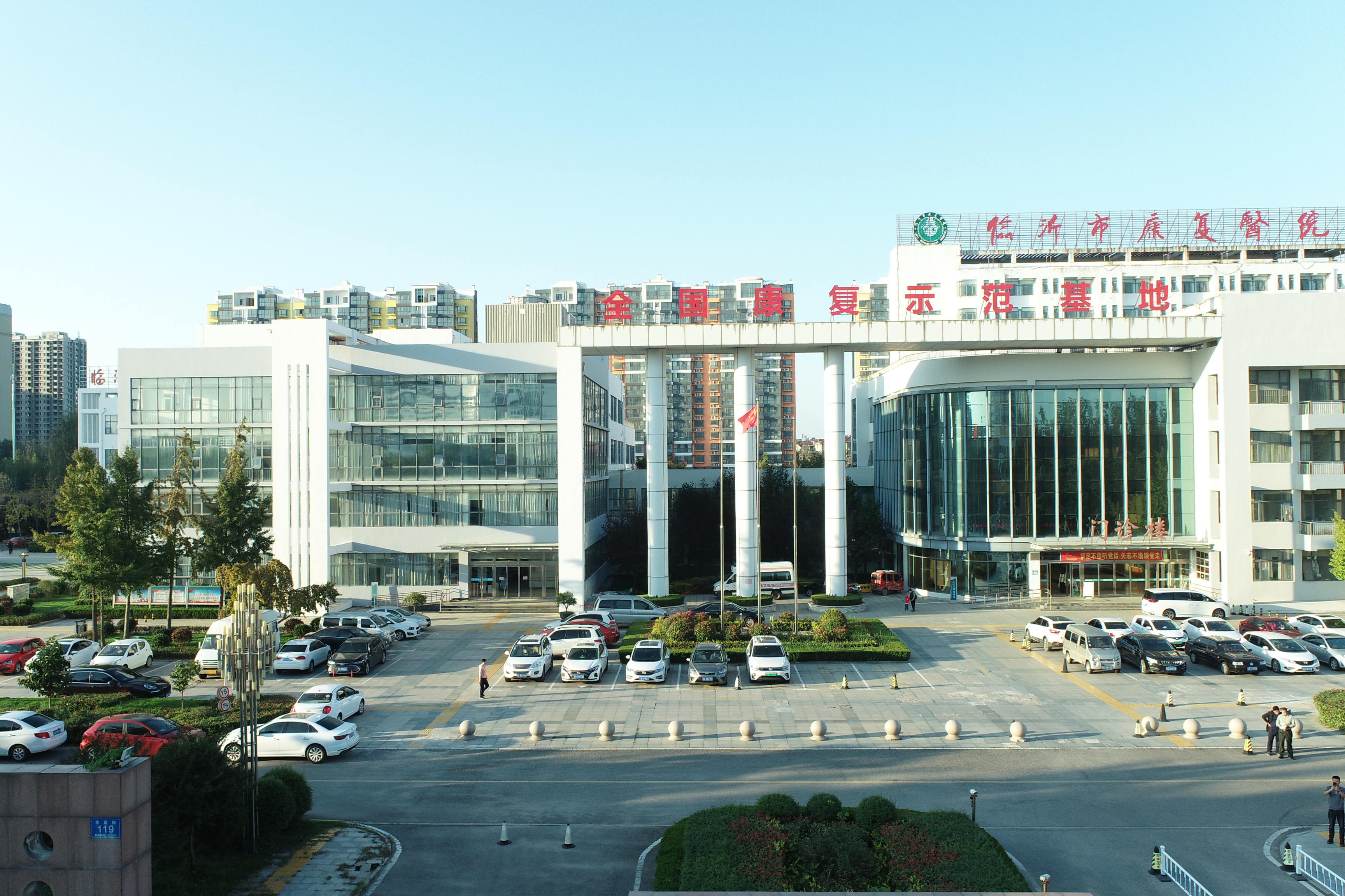 临沂市康复医院