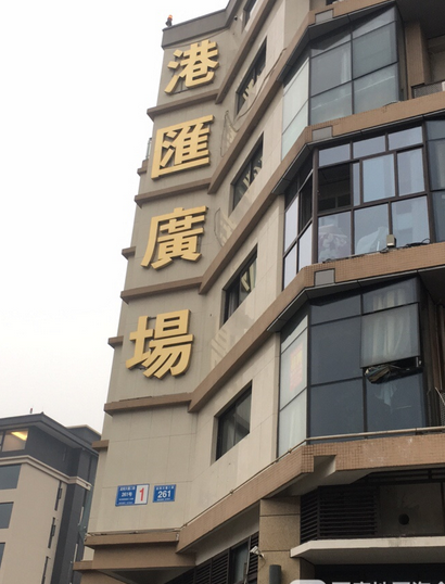  p>双楠港汇广场位于成都市武侯红牌楼,由成都盛阳房地产开发有限公司