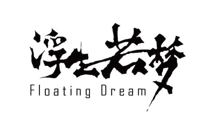 上海浮生若梦文化传播有限公司