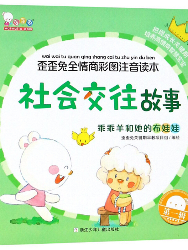 乖乖羊抖音=乖乖抖音歌曲
