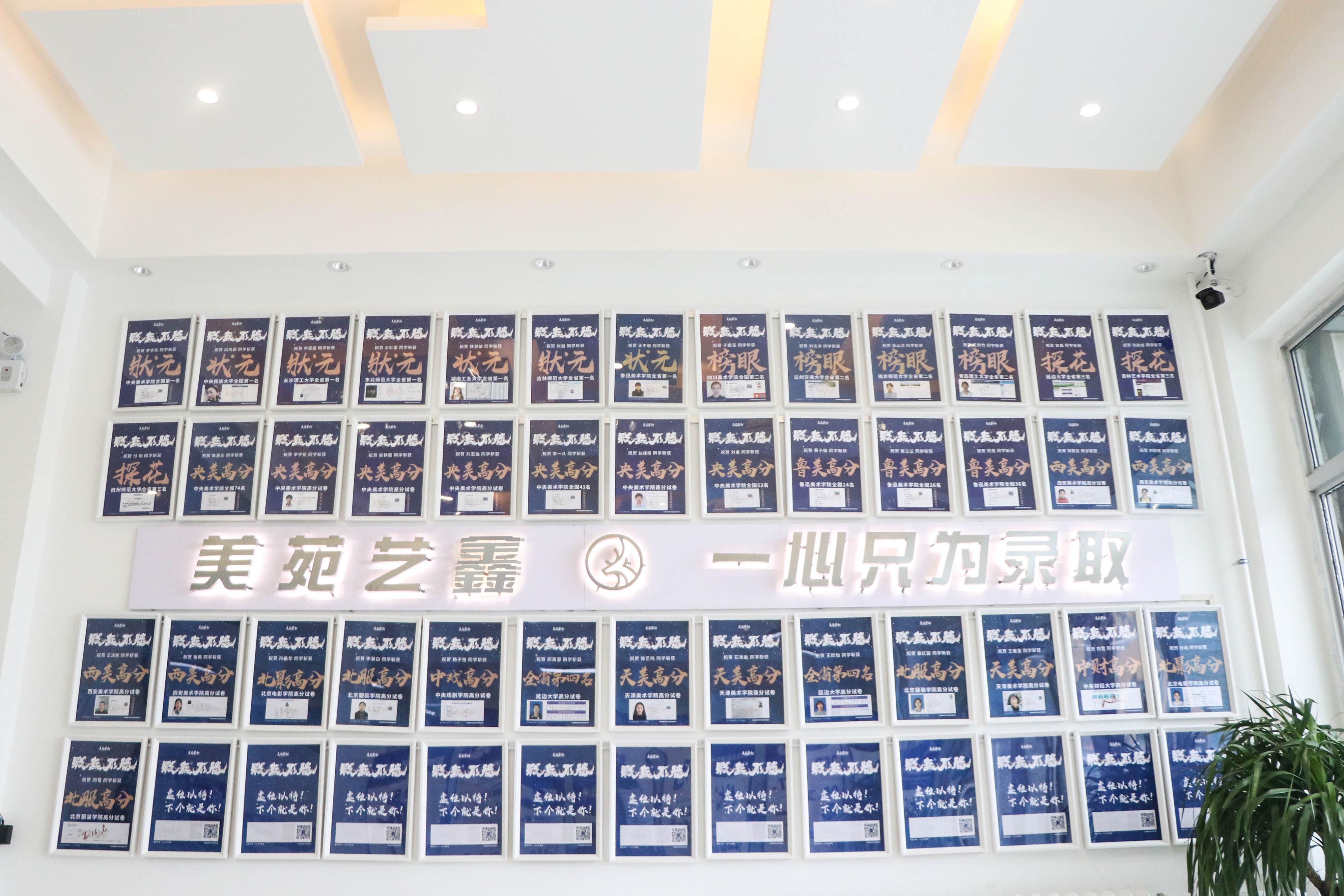 哈尔滨市松北区美苑艺鑫文化艺术学校