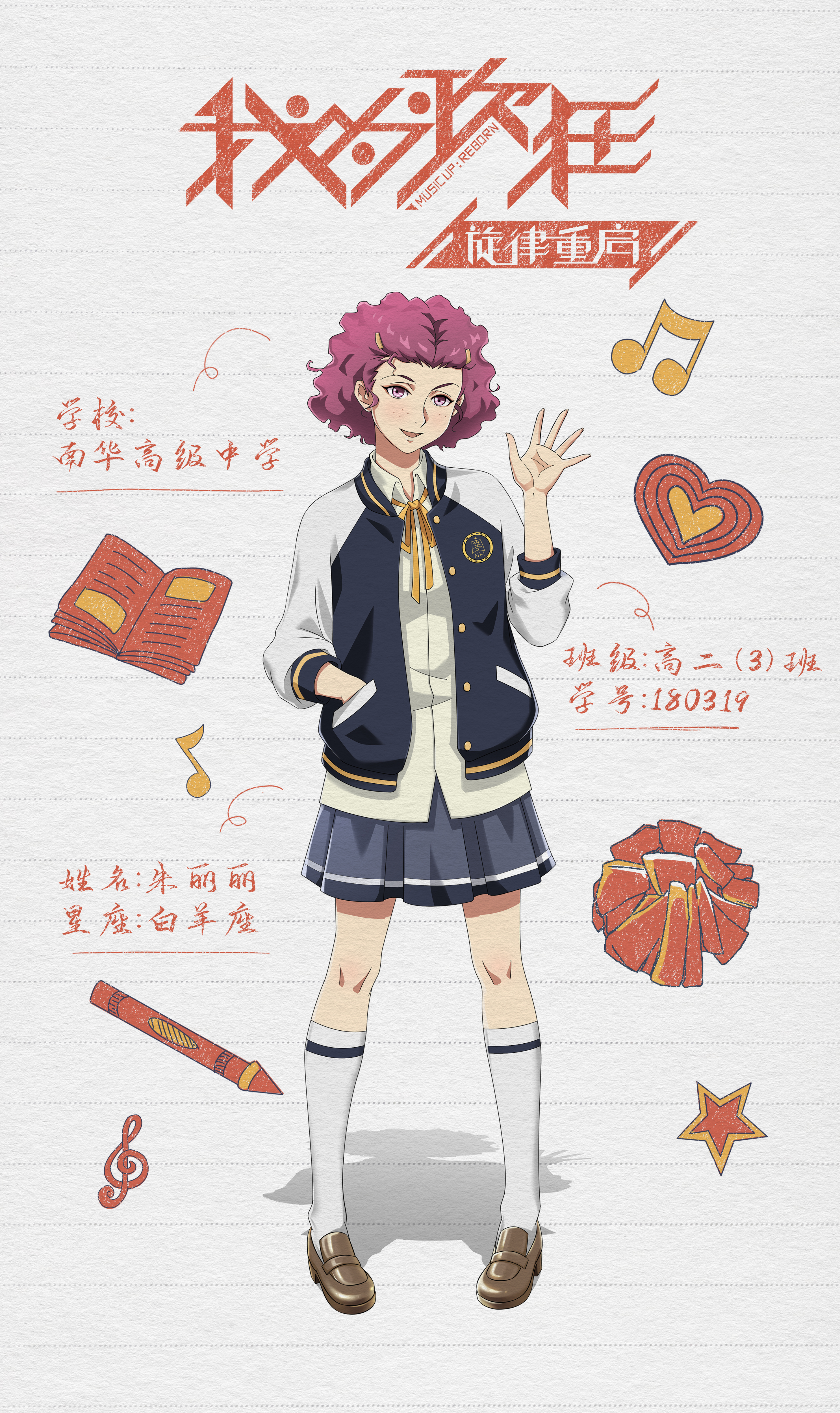 我为歌狂第二期