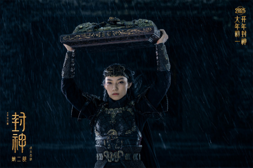 封神第二部：战火西岐（2025年乌尔善执导的奇幻古装电影）_百度百科