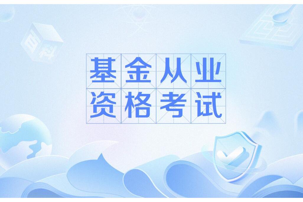 证券从业资格证什么时候(证券从业资格证一年考几次)