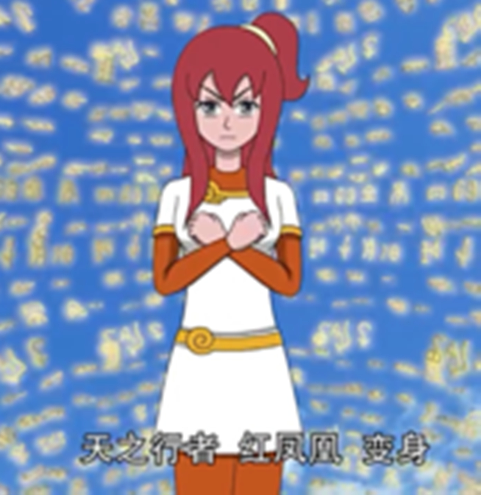 神兽金刚2之天神地兽