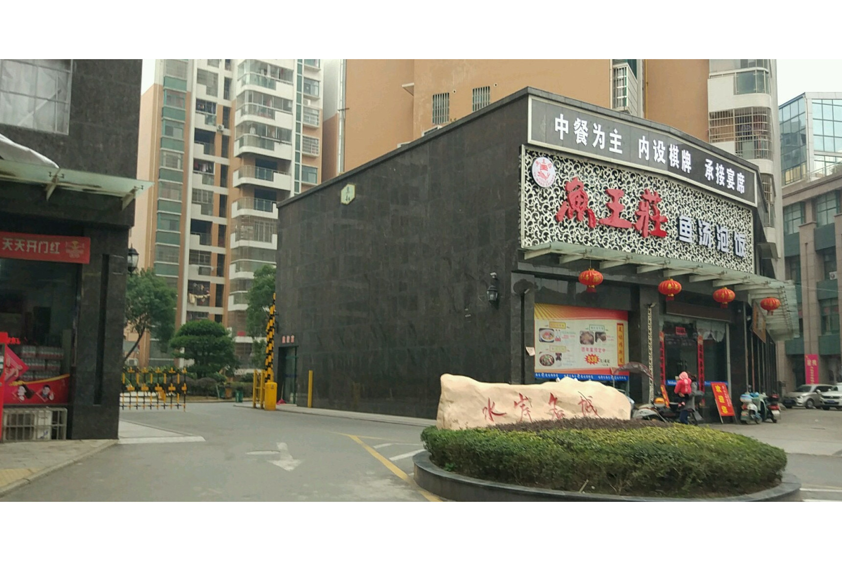 云梦水岸名城