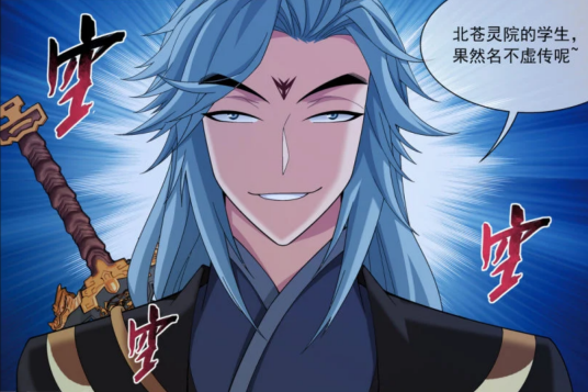 魔龙子_百度百科
