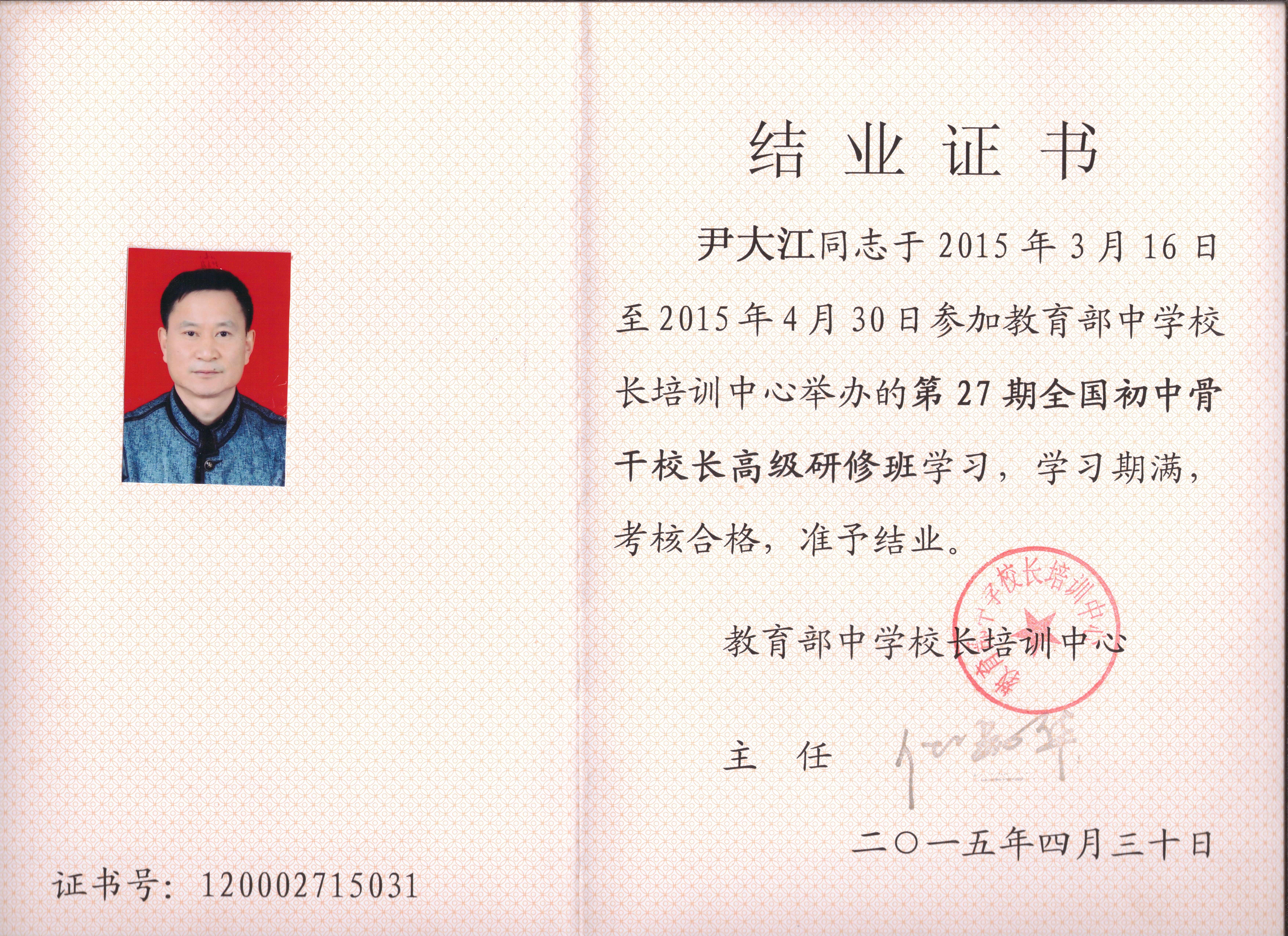 是经邵阳市教育局批准设立的全日制封闭式管理的全寄宿制民办普通高中