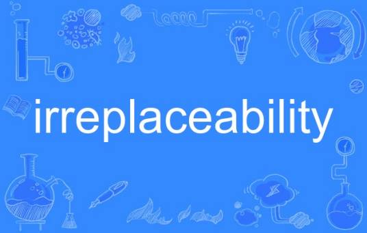 irreplaceability_百度百科