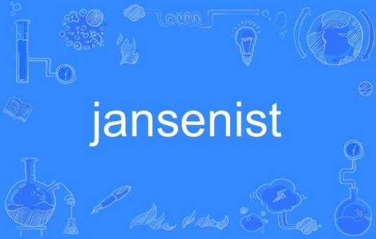 jansenist_百度百科