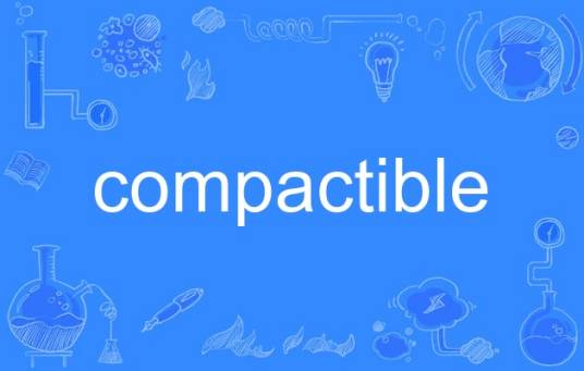 compactible_百度百科