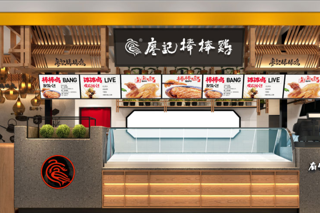 廖记棒棒鸡(华阳南湖店)