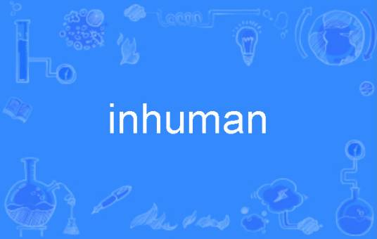 inhuman_百度百科