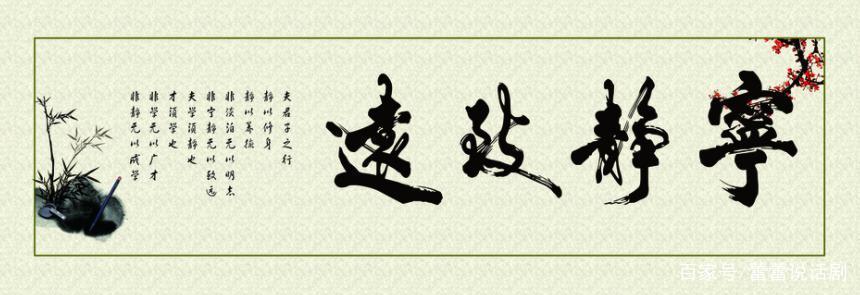 宁静致远书法 让人拥有平稳静谧的心态_百科TA说