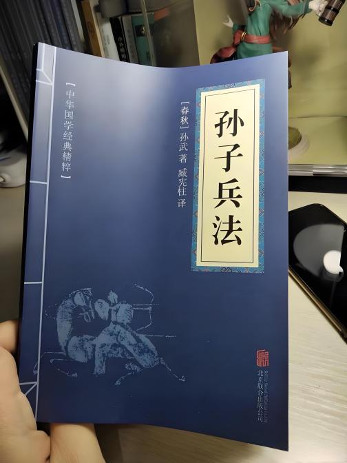 孙子兵法（中国古典军事著作）_百度百科