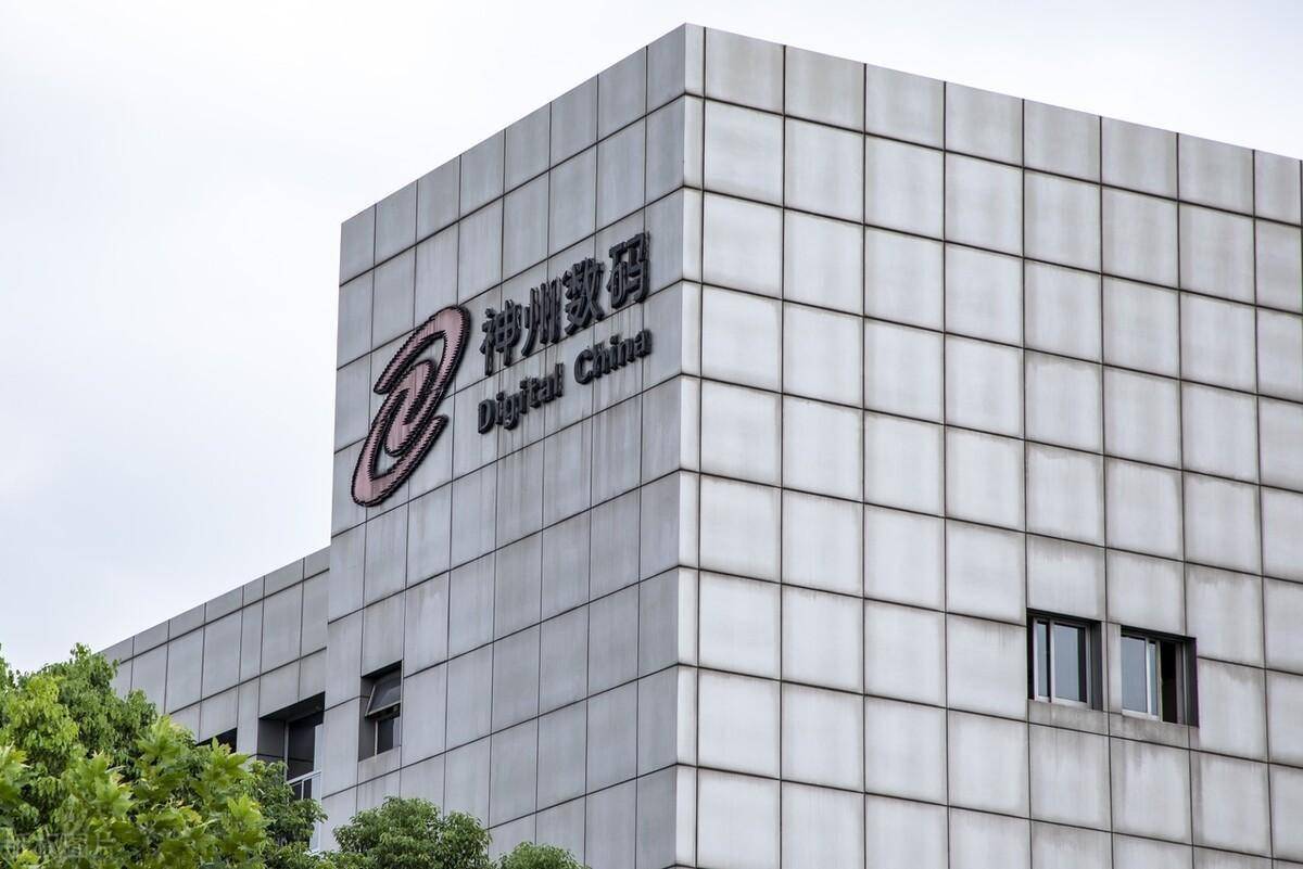 神州数码信息服务股份有限公司