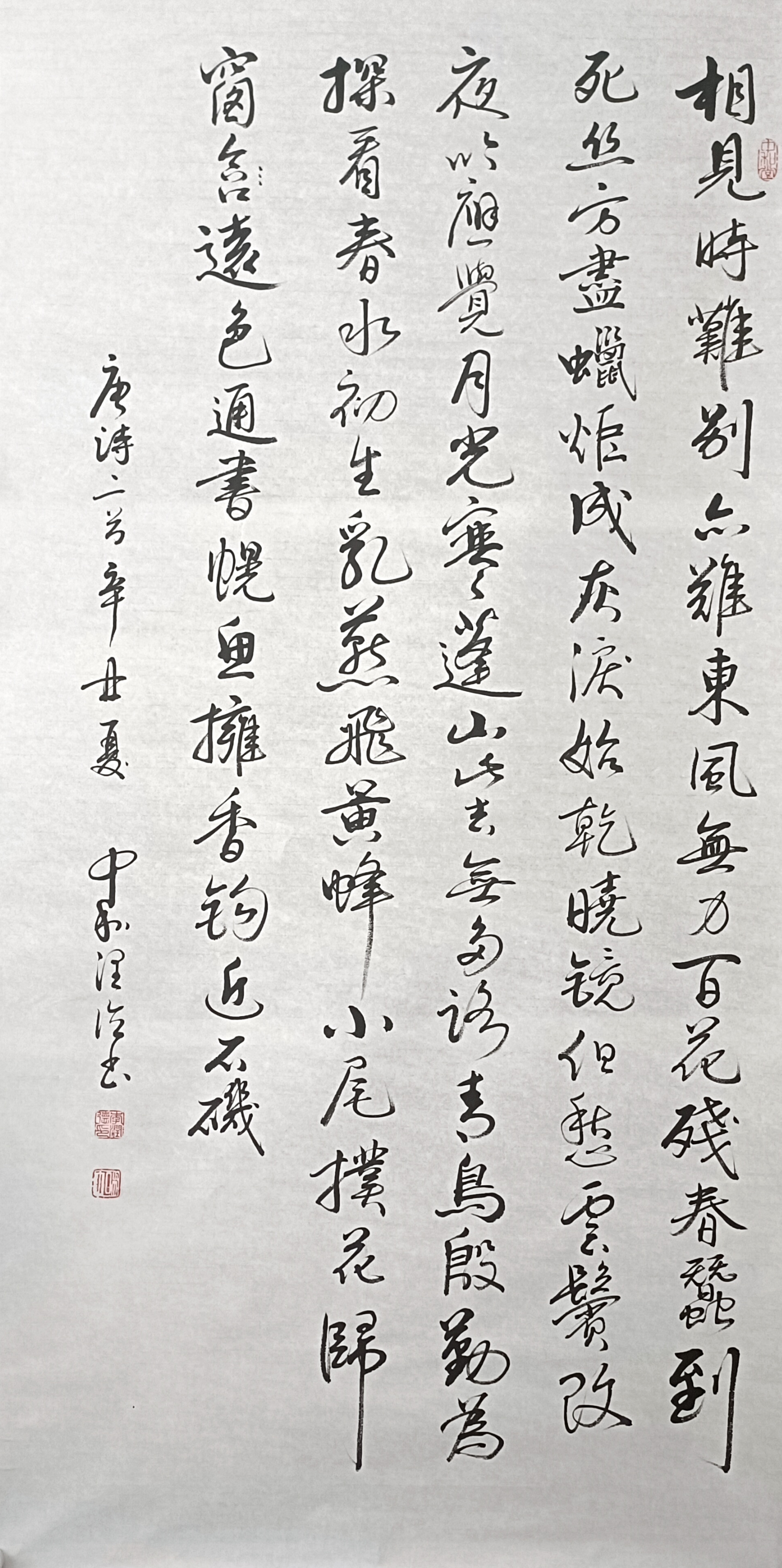李润德