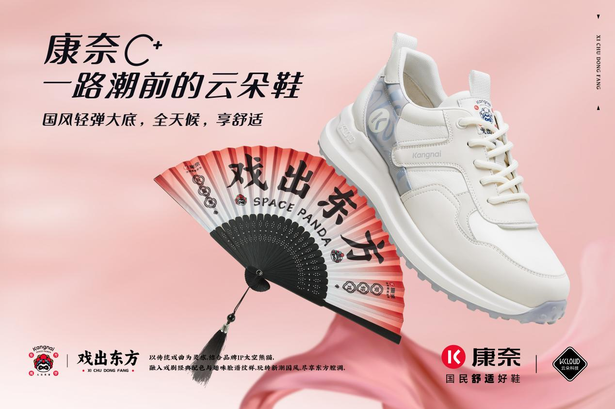 康奈集团有限公司_百度百科