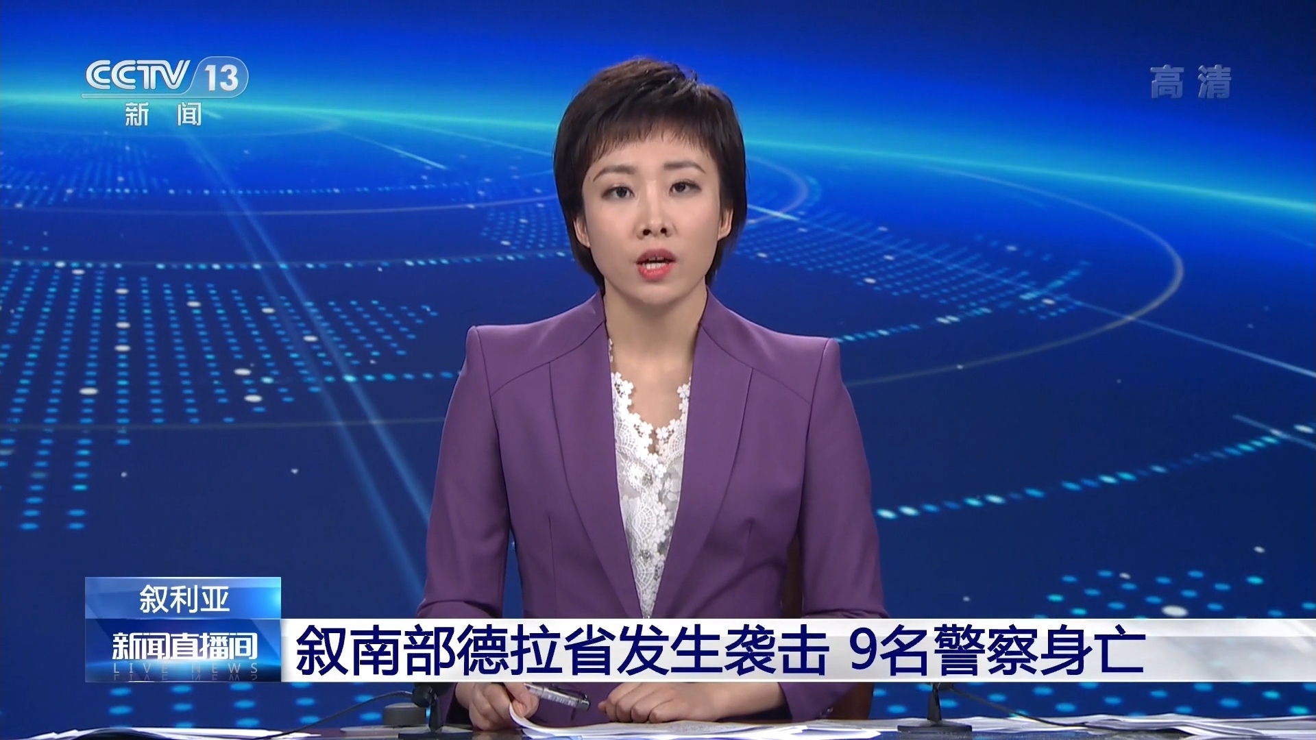  p>《 a target="_blank" href="/item/新闻直播间/9933173" data