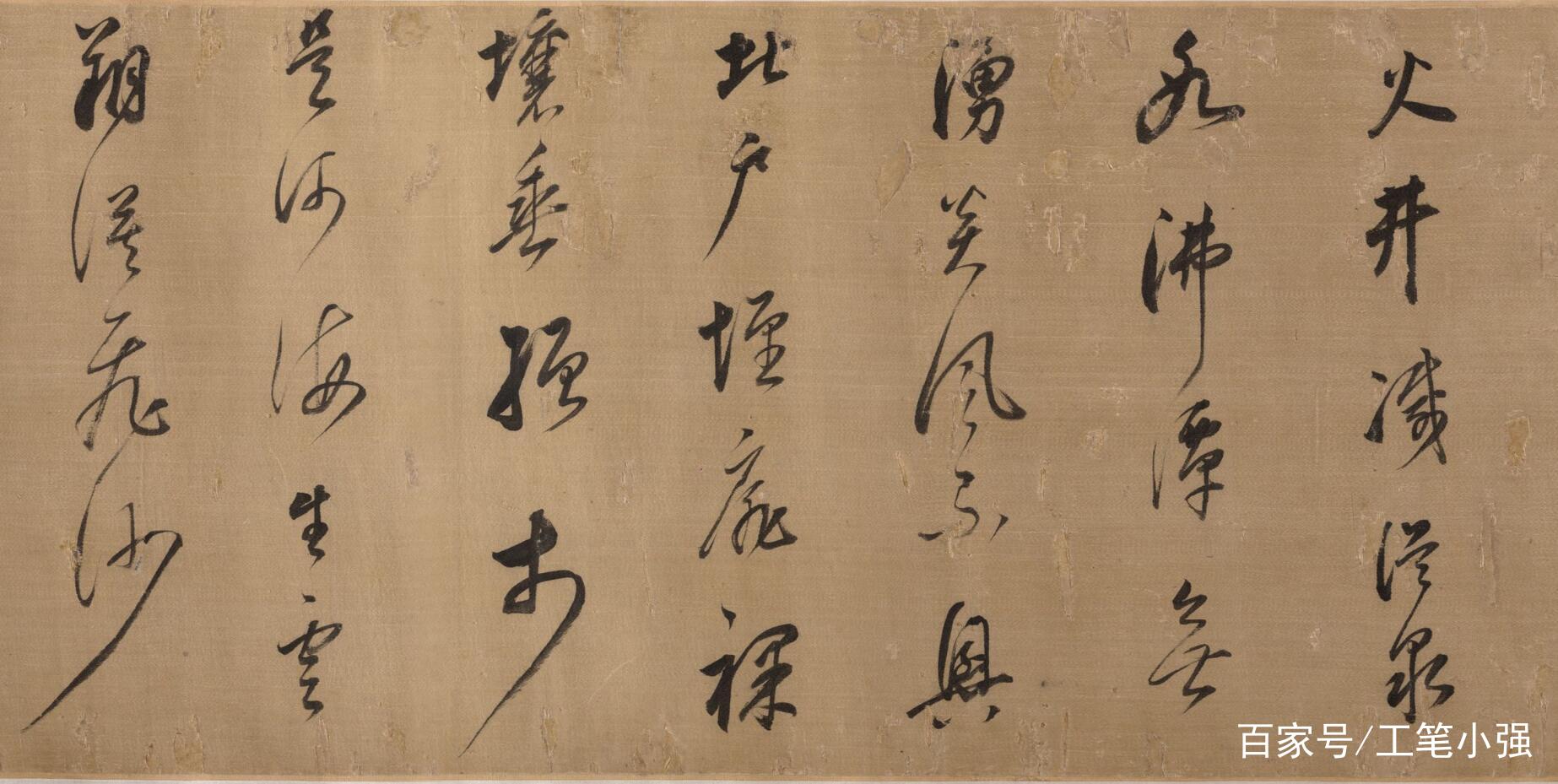 董其昌 張瑞図 王鐸 許友 査昇 沈宗敬 中国書道□明末清初書法展 書家