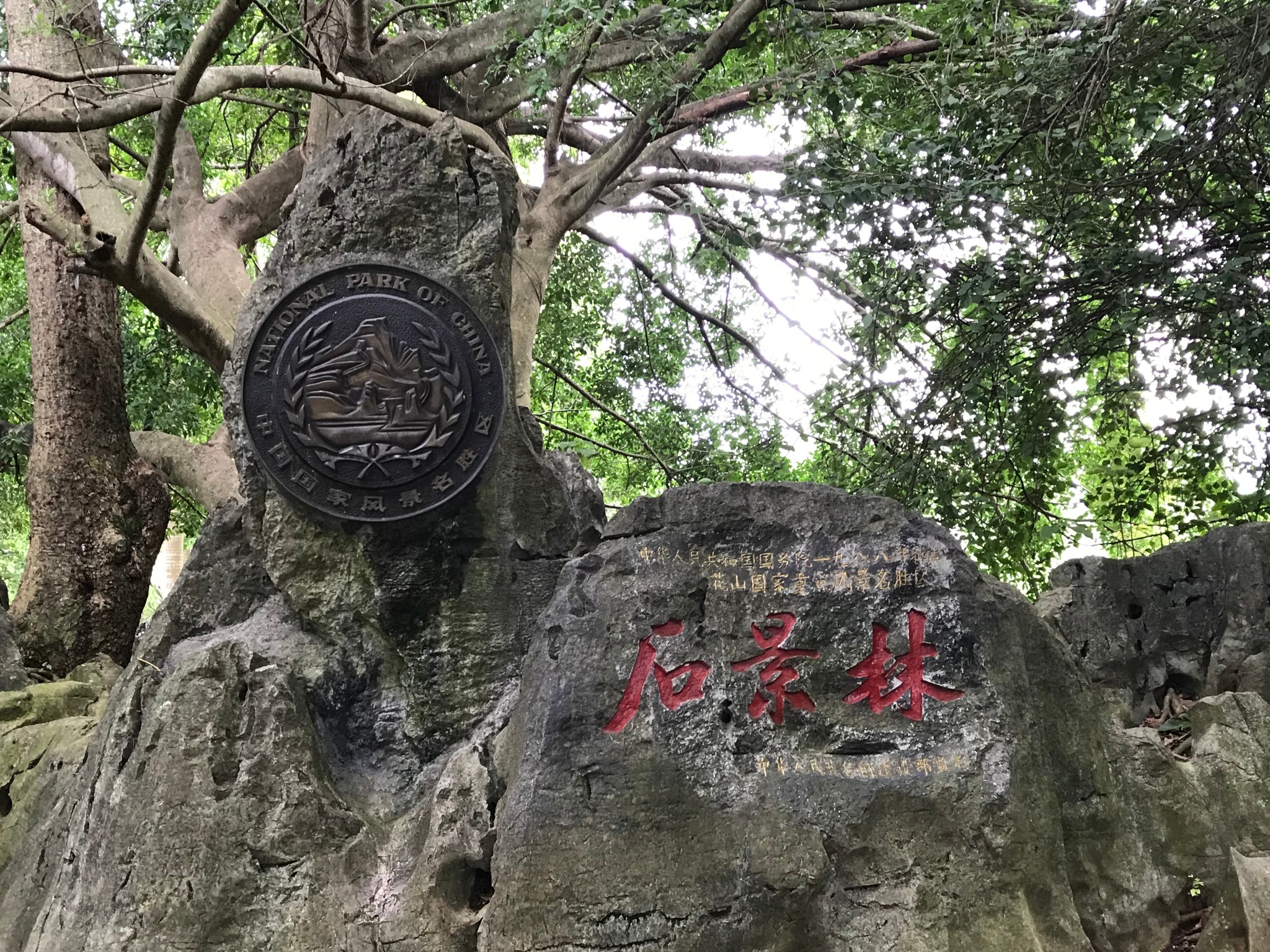 风景区,位于左江边 a target="_blank" href="/item/崇左市/7531554"