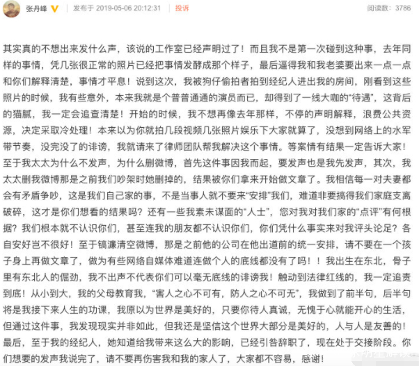 张丹峰风波后首发文，知情人曝与洪欣重归于好，与毕滢彻底结束_百科TA说