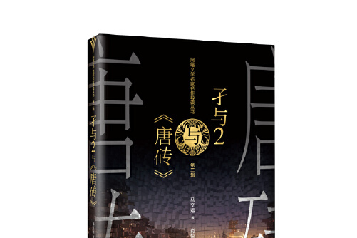 希行与《诛砂》