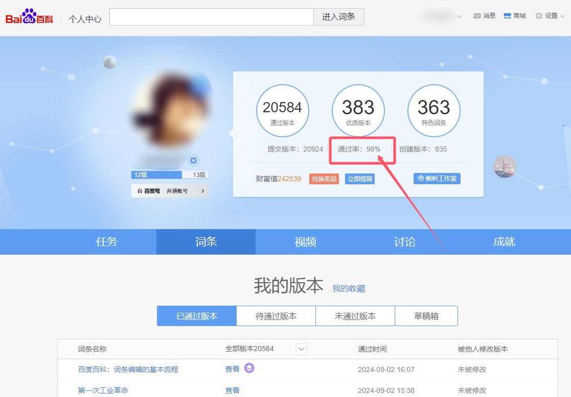 百度的个人认证怎么弄 - 百度账号个人认证有什么意义