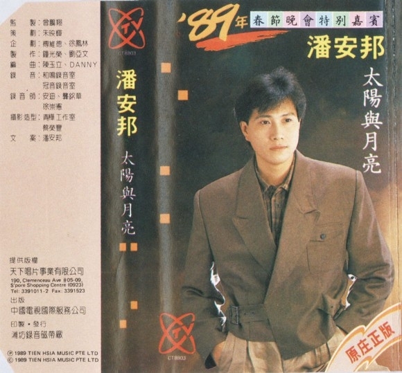  p>《闲散的心情》是1990年潘安邦演唱的一首歌曲,由钟小兰,丹莹作词