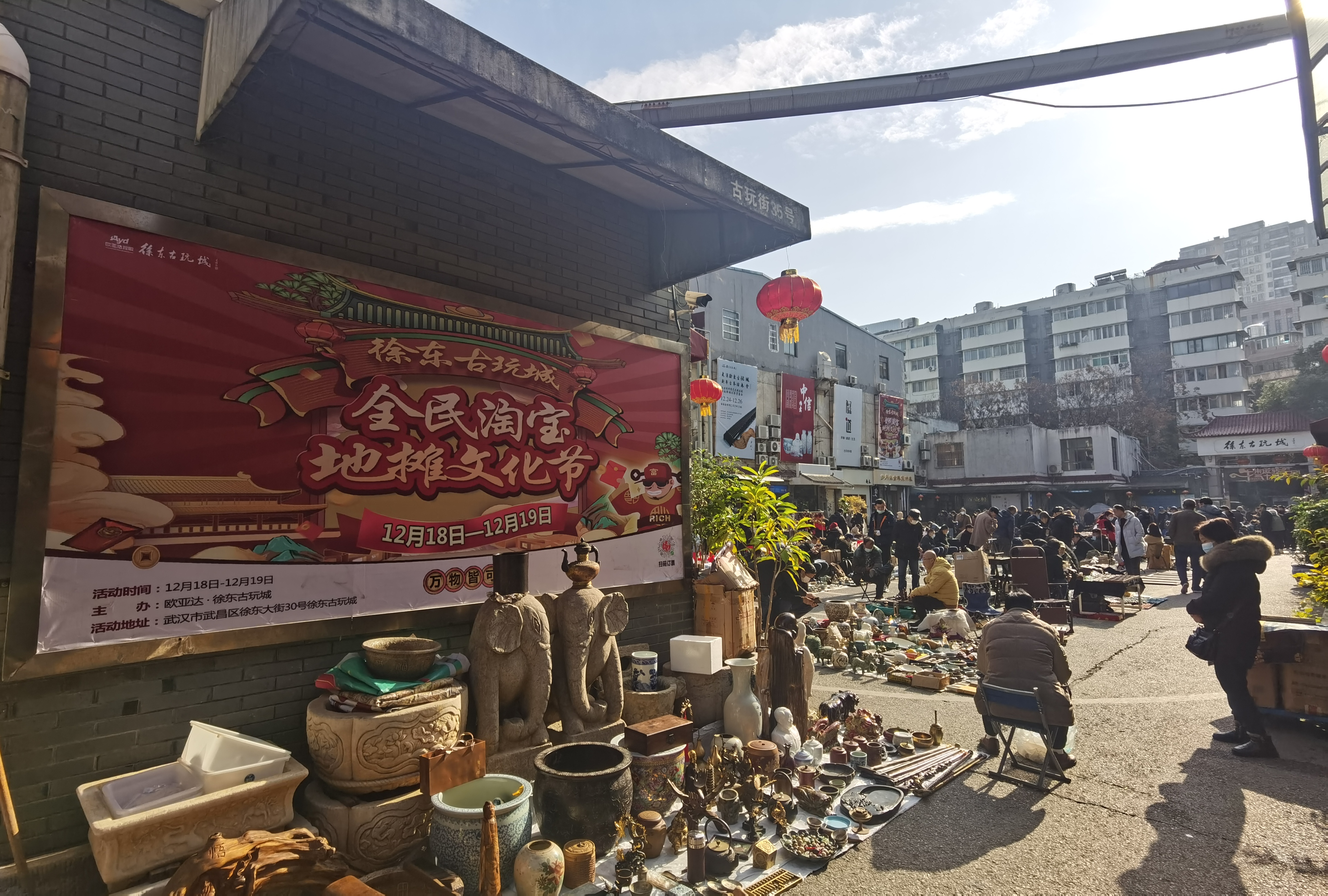  p data-id="gnbd05plrs">徐东古玩城位于武汉武昌区徐东大街30号