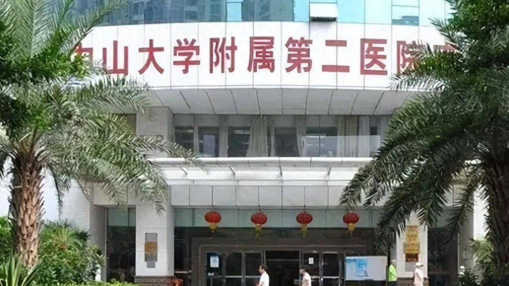 2023年11月7日中山二院学生患癌事件