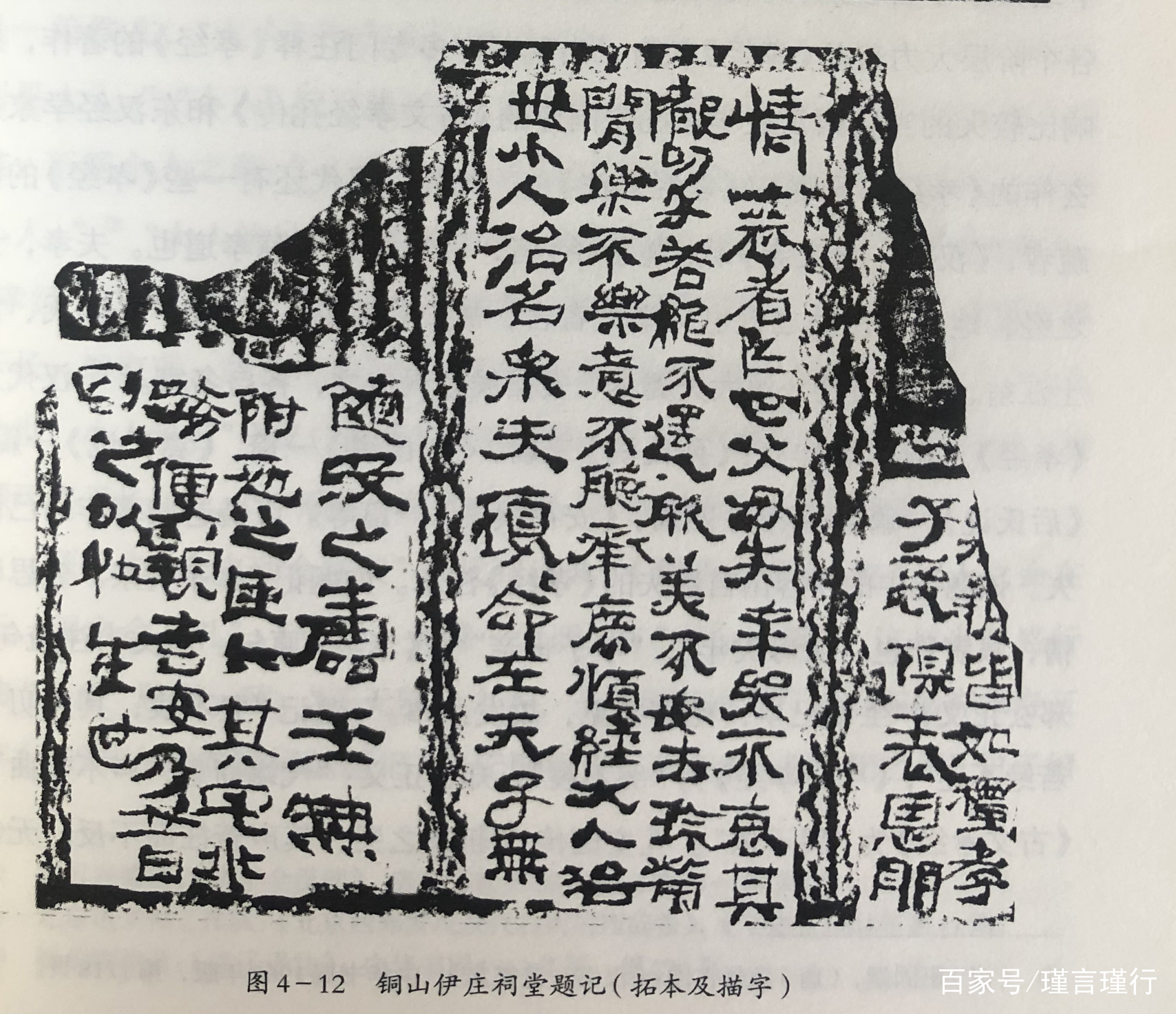 20年研究汉碑刻石终成书，发现全国存字最多刻石竟藏民间_百科TA说