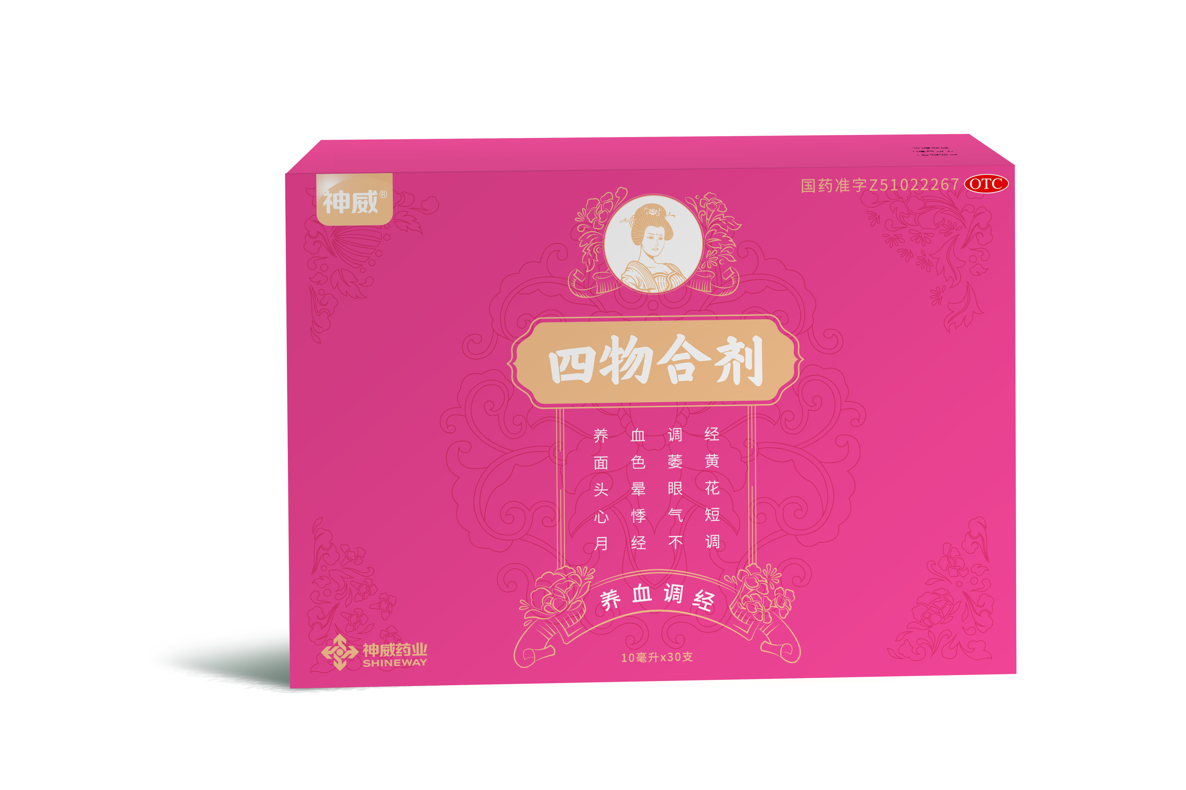 四物合剂