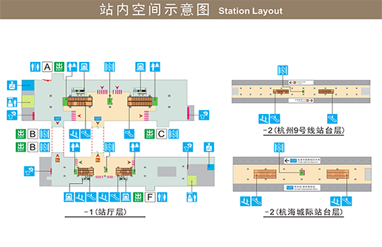 临平南高铁站站