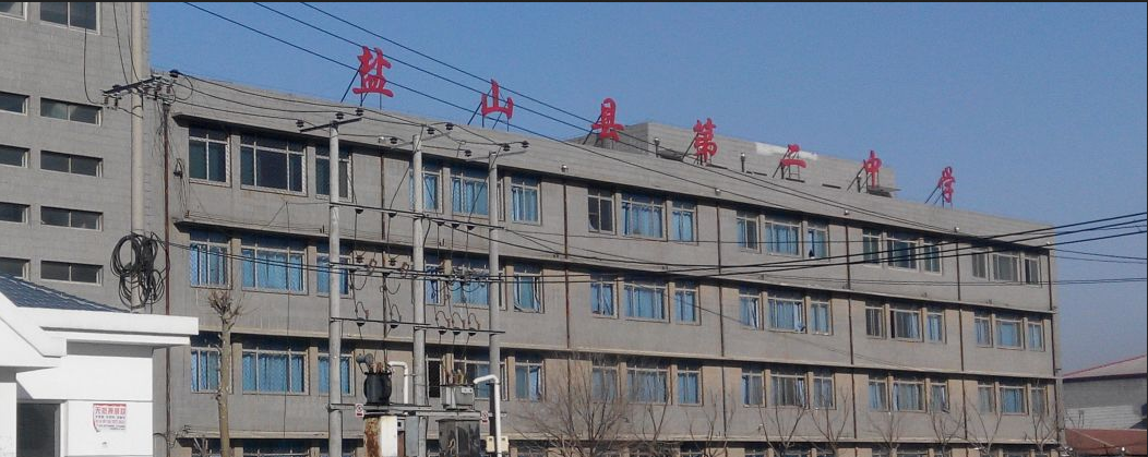 p>盐山县第二中学座落在凤凰城千童大街和翠园路交汇处. /p>