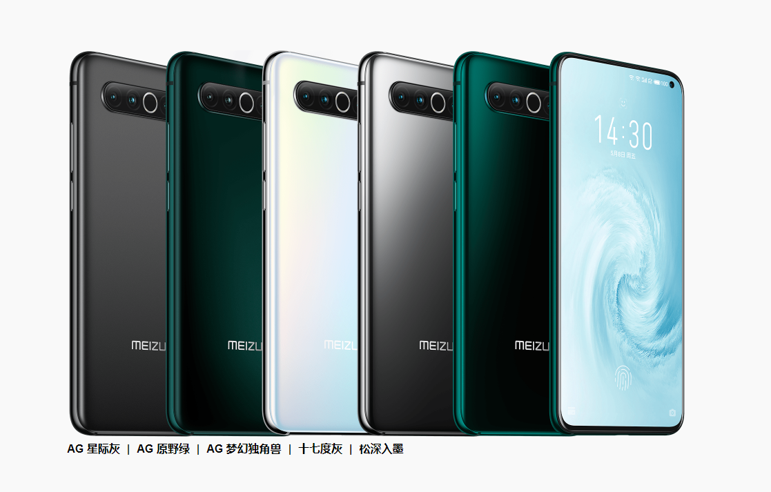  p data-id="gncogz0931">魅族17是魅族于2020年5月8日发布的手机产品