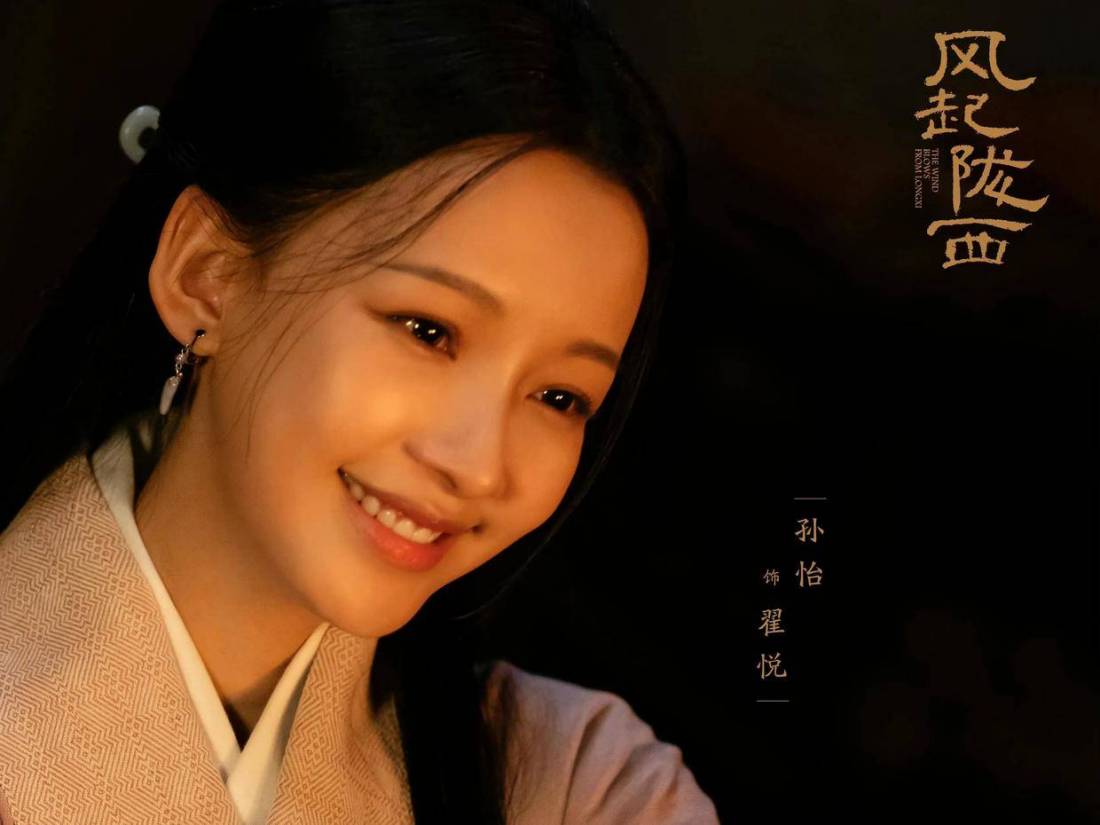 孙怡