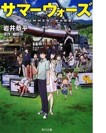サマーウォーズ 百度百科
