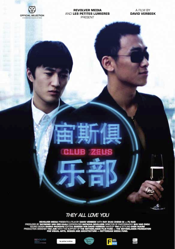 宙斯俱乐部