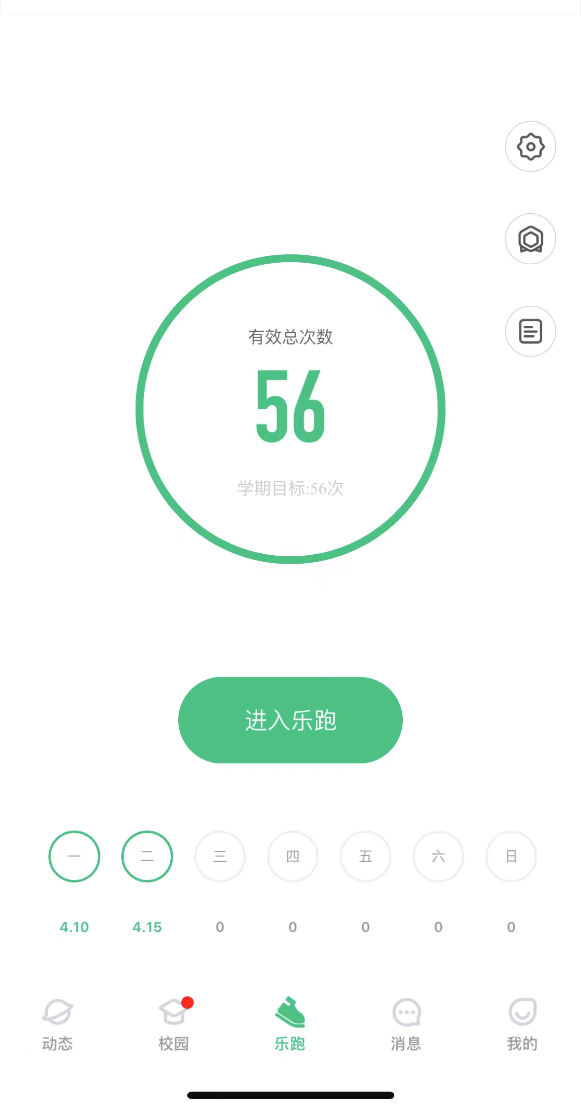 步道乐跑