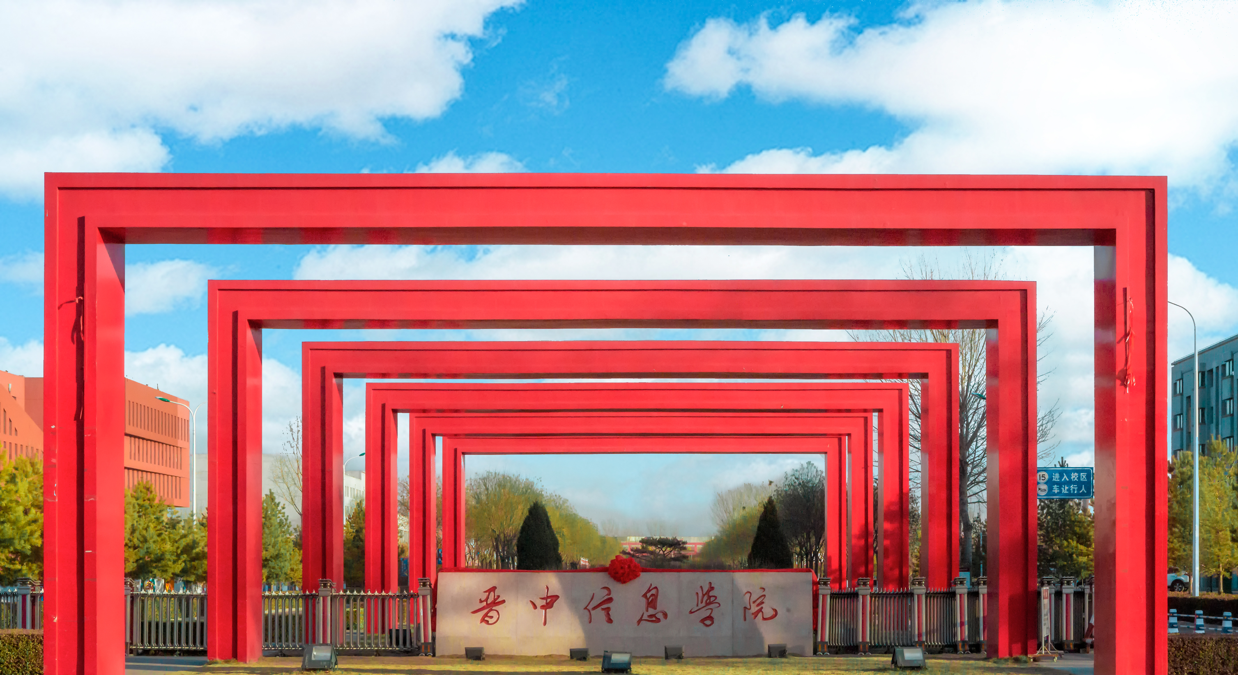  p>晋中信息学院是经国家教育部批准,由山西省教育厅主管的全日制普通