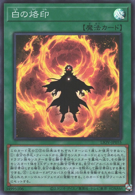 烙印（《游戏王》卡组系列）_百度百科